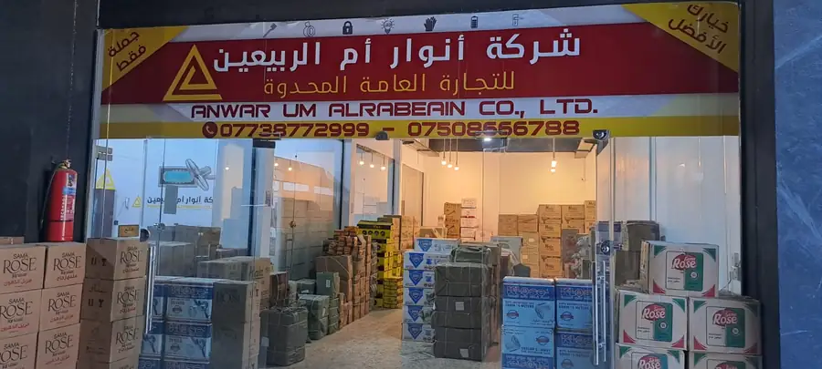 واجهة المعرض — الفيصلية، نينوى