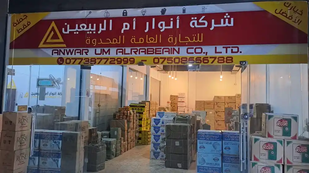 واجهة المعرض