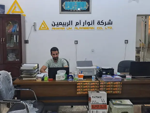 مكتب الشركة